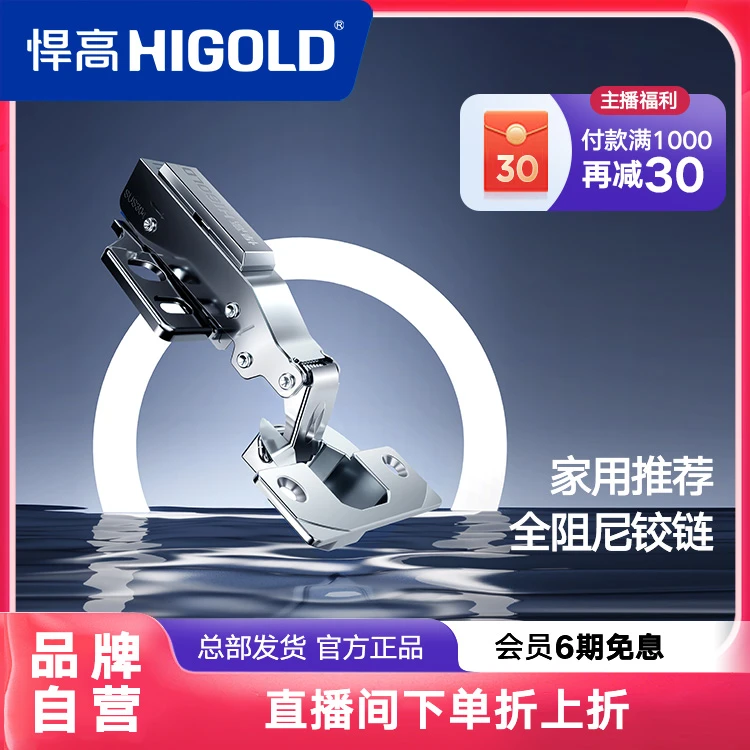 悍高全阻尼偏芯小角度缓冲铰链合页橱柜衣柜门铰链五金304不锈钢