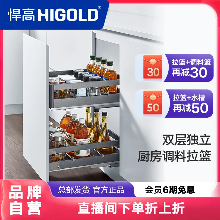 悍高厨房拉篮双层调料抽屉式拉篮独立抽拉橱柜调味品多功能置物架