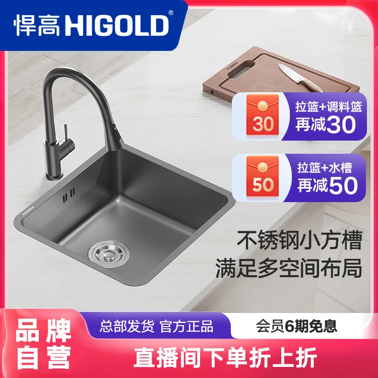 悍高水槽单槽吧台迷你小方槽家用304不锈钢纳米水槽洗菜盆洗碗池