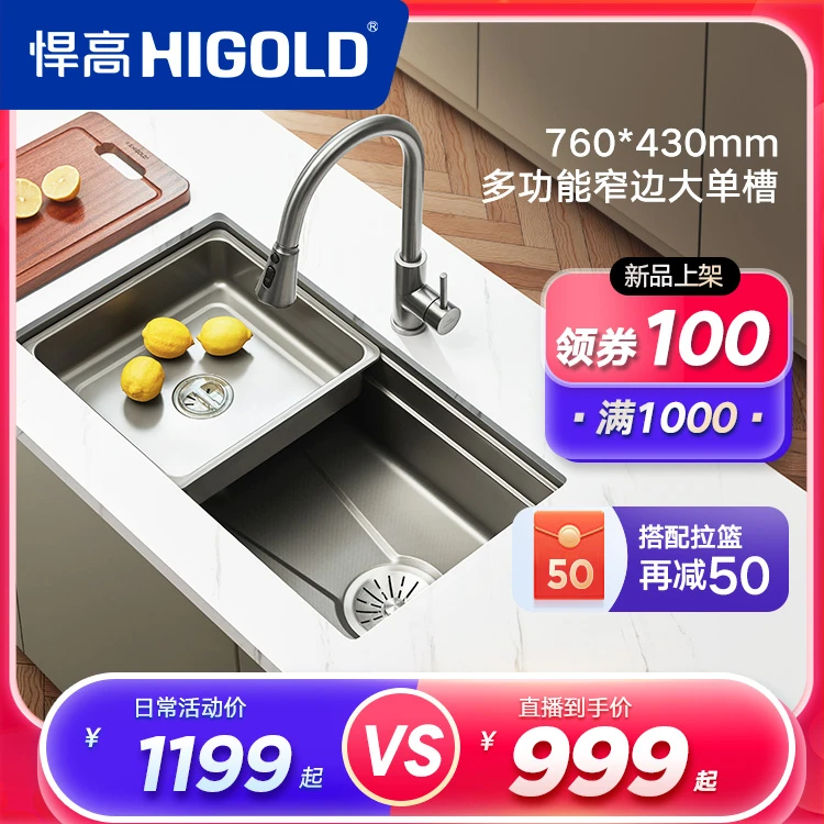 悍高水槽厨房大单槽304不锈钢水槽多功能阶梯左排水洗菜盆大单槽