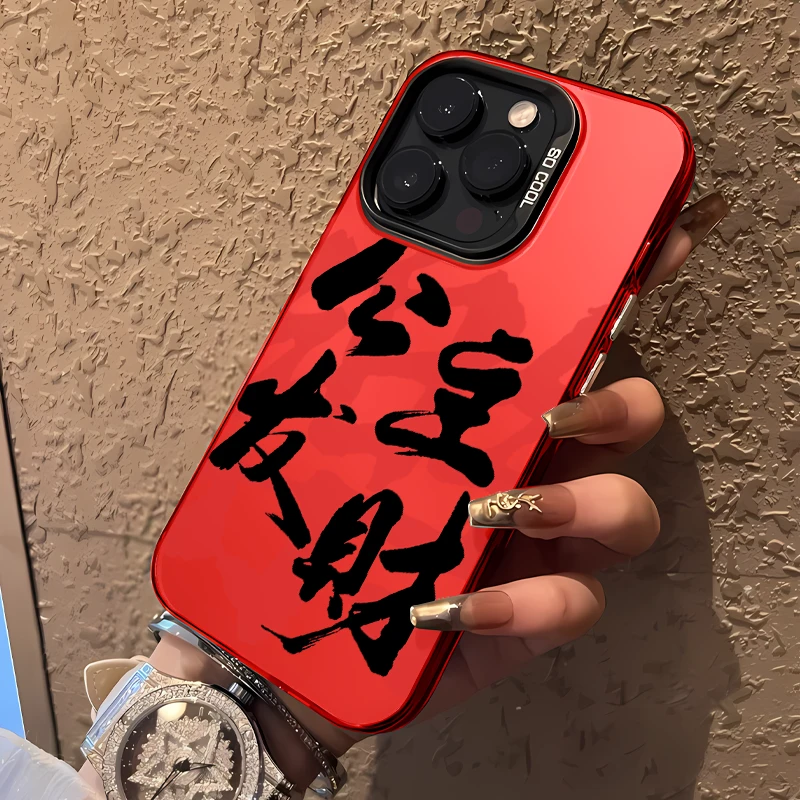 公主发财适用苹果15华为mate60pro小米13pro彩银新年中国红手机壳