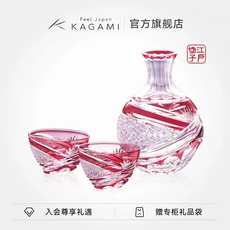 KAGAMI江户切子水晶玻璃清酒壶手工雕刻高端酒杯祝福四角笼目