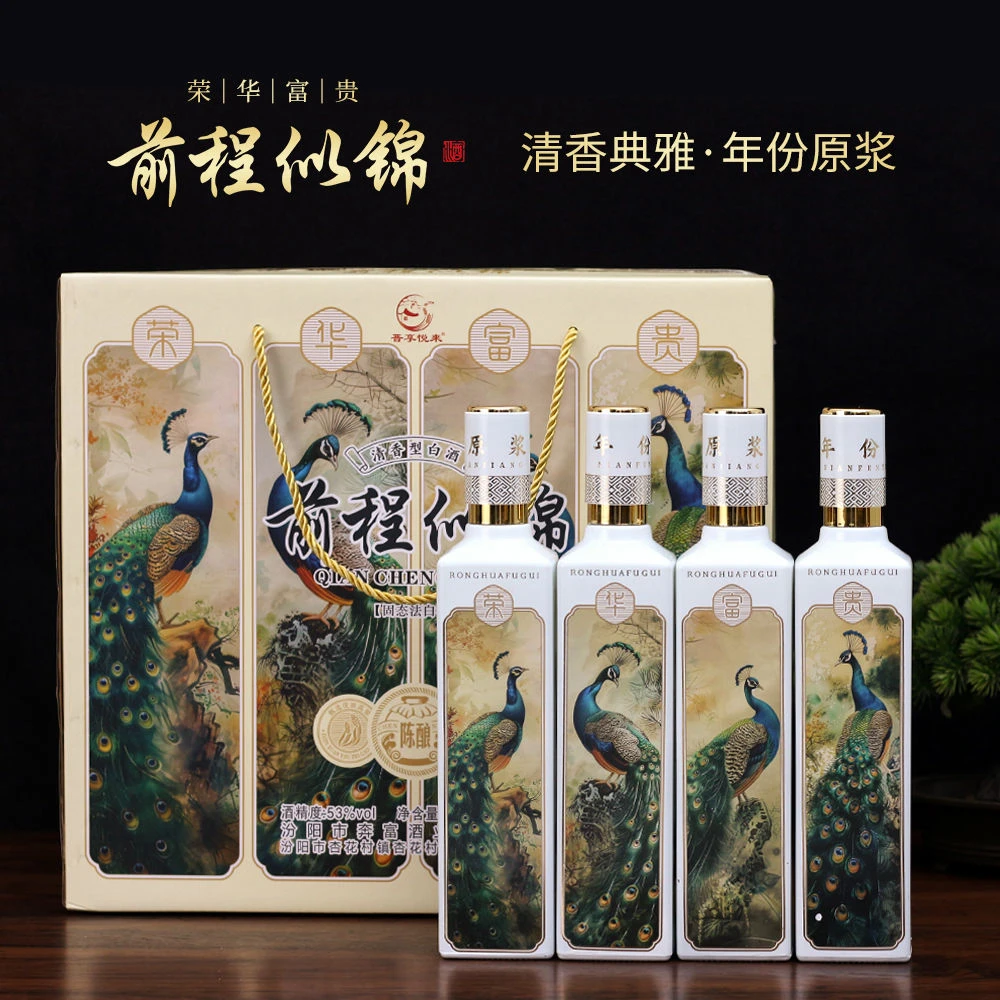 晋享悦来前程似锦清香型纯粮食白酒礼盒装整箱500ml*4瓶装53%Vol