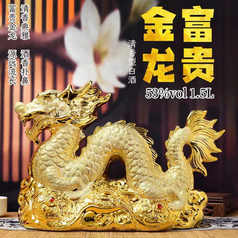 晋享悦来龙年生肖纪念酒高档酒柜装饰酒开业送礼酒礼品酒53度