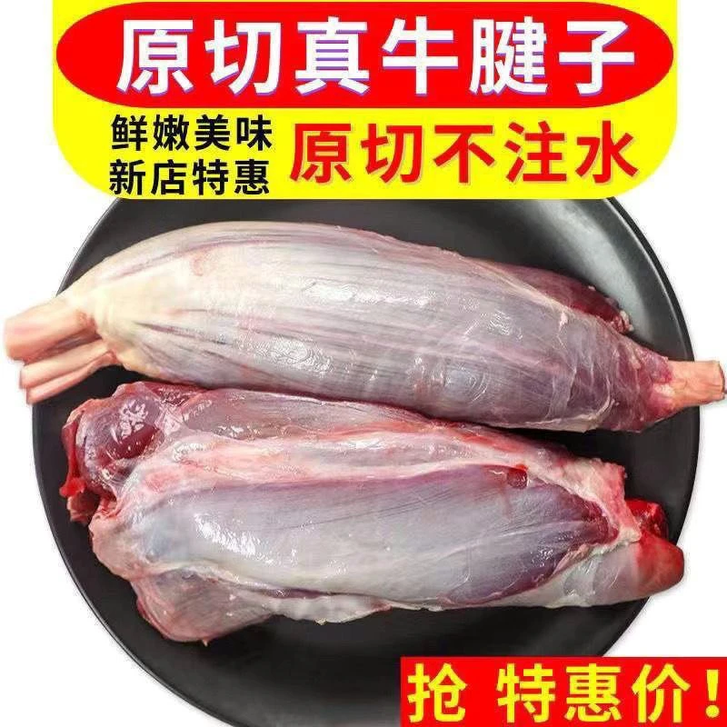 (牛腱子)牛腱子新鲜原切不调理小牛腱子鲜牛肉4斤