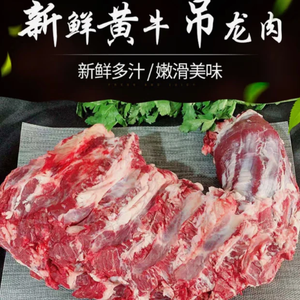 谷饲鲁西公牛吊龙牛上脑  净重4斤  新鲜原切 顺丰包邮