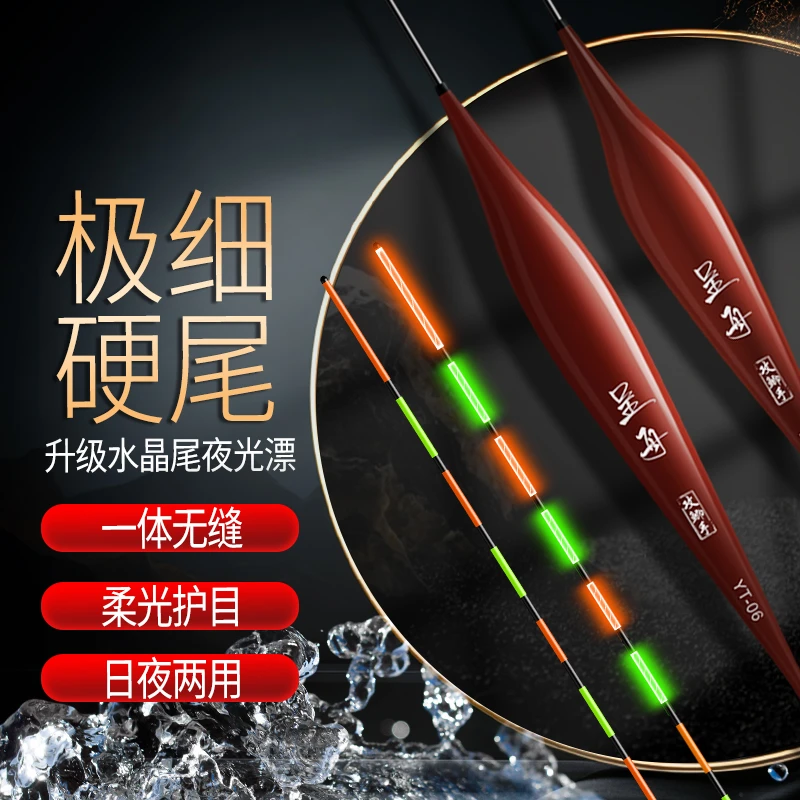 呈舟极细水晶硬尾一体316电子漂高灵敏极细尾日夜两用变色夜光漂