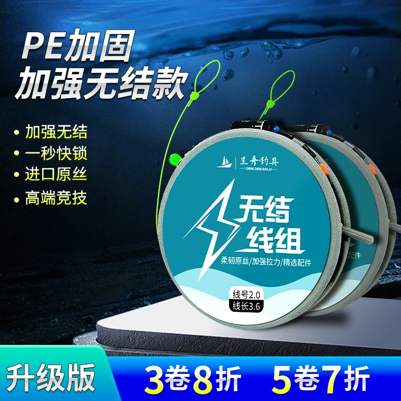 呈舟加强无结线组升级快锁主线成品绑好线组进口原丝主线鱼线渔具