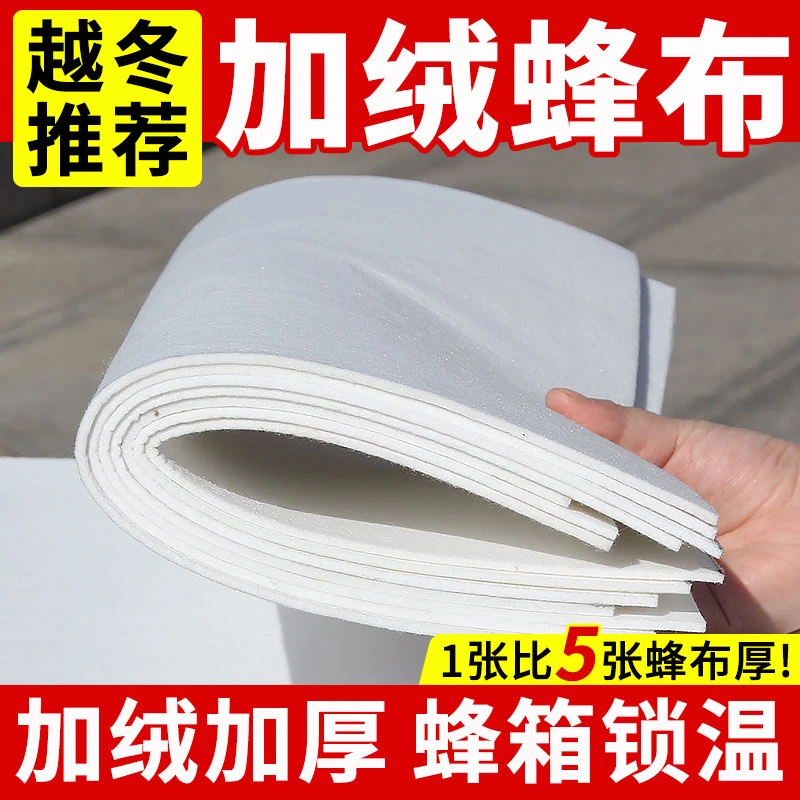 加厚蜂布蜂箱保温布蜜蜂越冬保暖毯防寒蜂布加棉蜂布养蜂覆布商品图