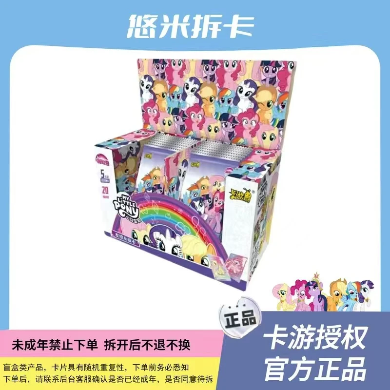 【找朋友】卡游小马宝莉彩虹第二弹 卡牌收藏（代拆）