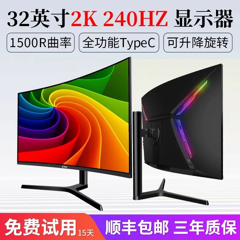 UGT27JY 32英寸 2K240Hz 电竞曲面升降底座  手机投屏 带反充65w