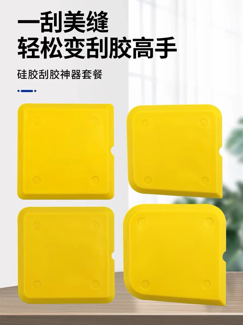 多功能耐磨橡胶刮胶板适应于门窗踢脚线台面门框等各种阴角