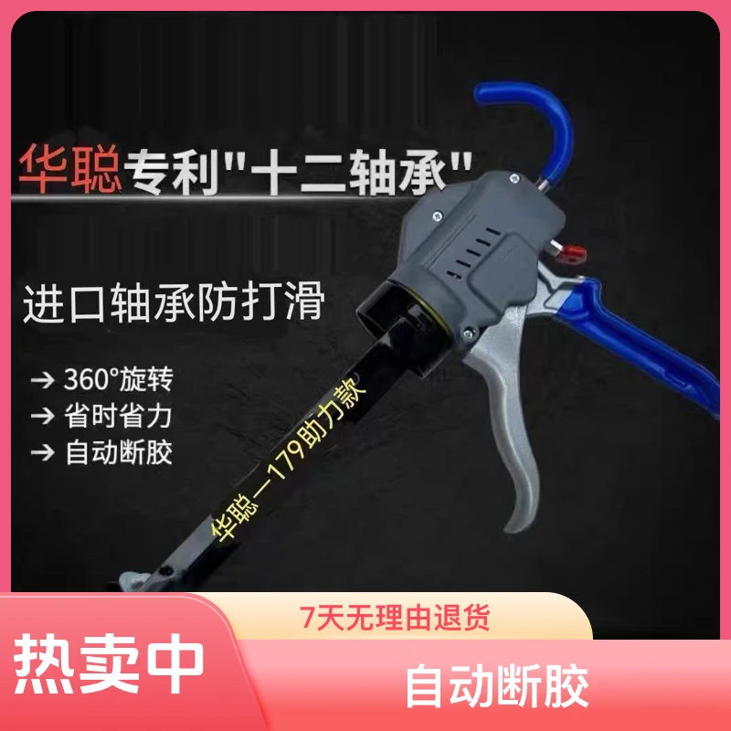 改装12轴承助力省力玻璃胶美容胶枪打胶工具自动断胶