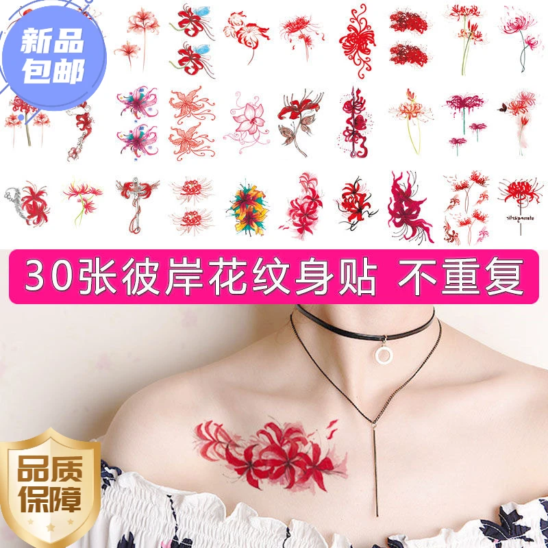 纹身贴逼真性感防水彩色锁骨创意贴纸彼岸花泫雅风个性夏季网红