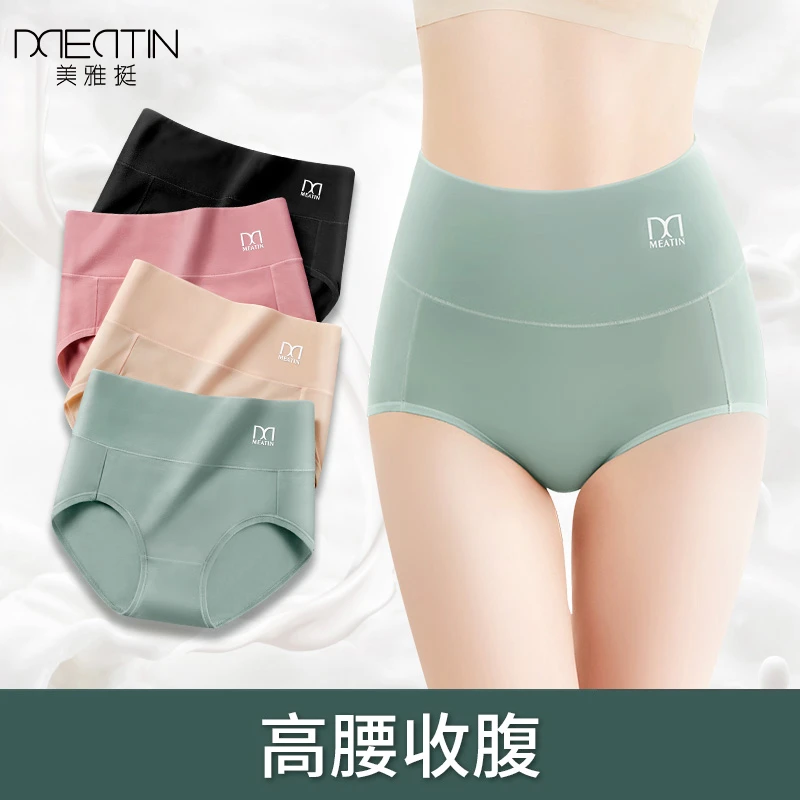 美雅挺石墨烯抗菌女内裤棉无痕高腰舒适透气女士三角短裤头包臀