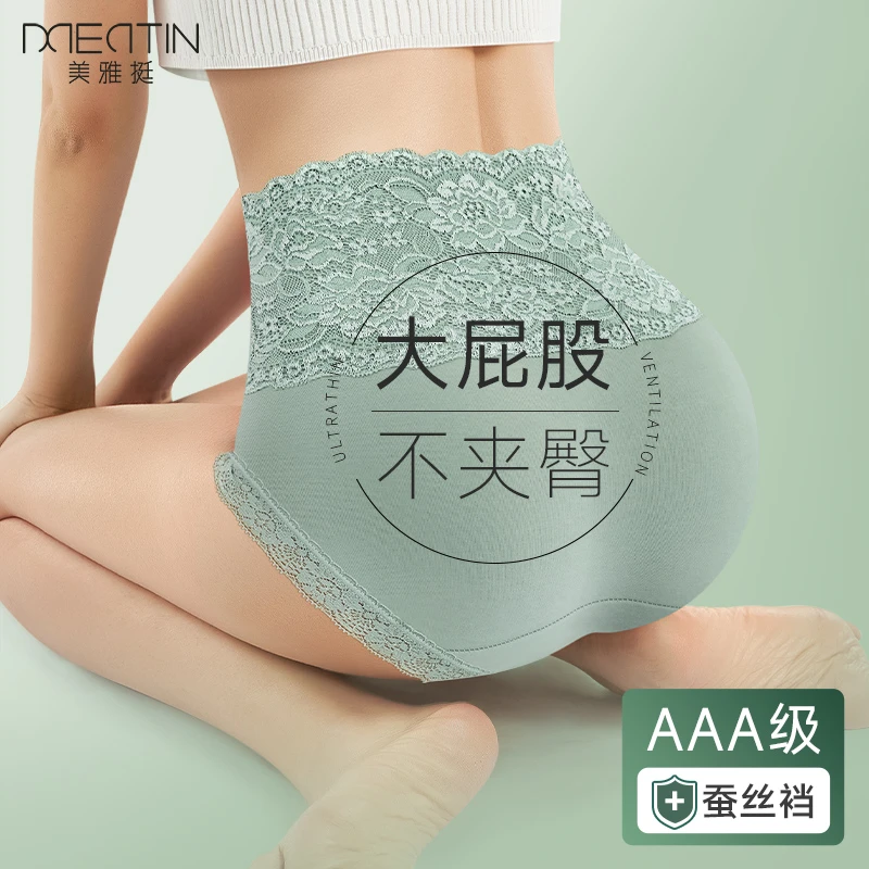 美雅挺适合屁股大女士内裤高腰棉质包臀不夹裆屁屁不卡裆三角短裤