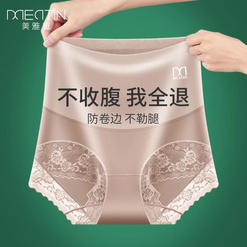 美雅挺高腰弹力束腰包臀内裤透气抑菌强力收小肚子蕾丝不勒腿短裤