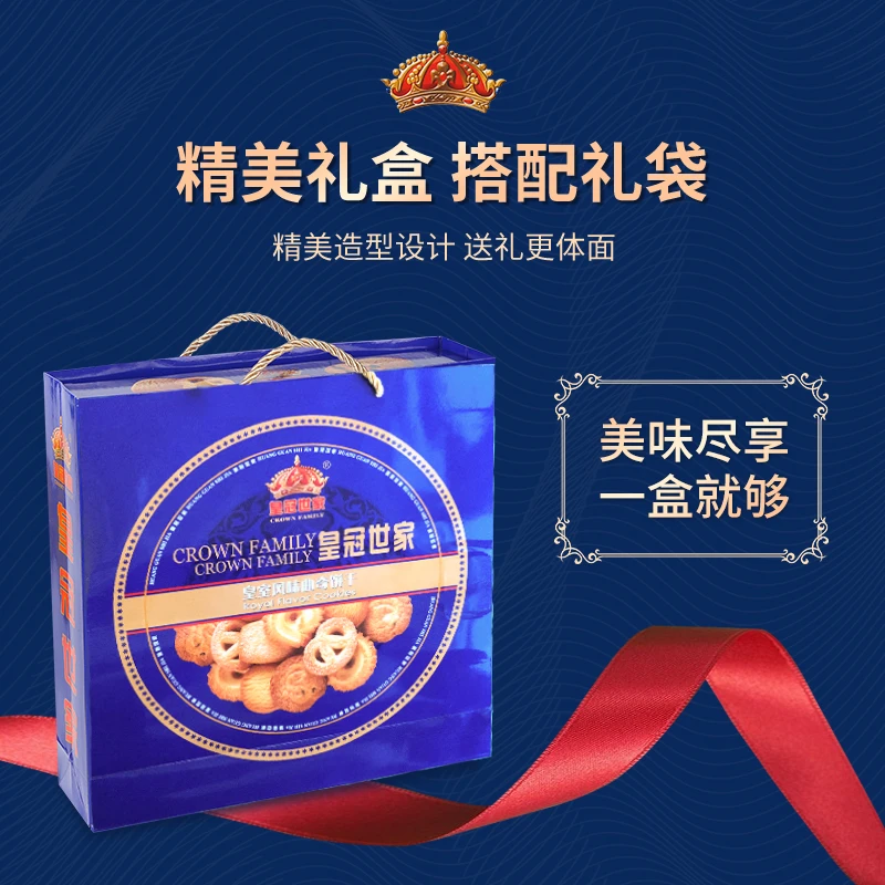 【铁盒礼盒装】皇冠世家黄油曲奇奶香味十足无人造奶油0反式脂肪