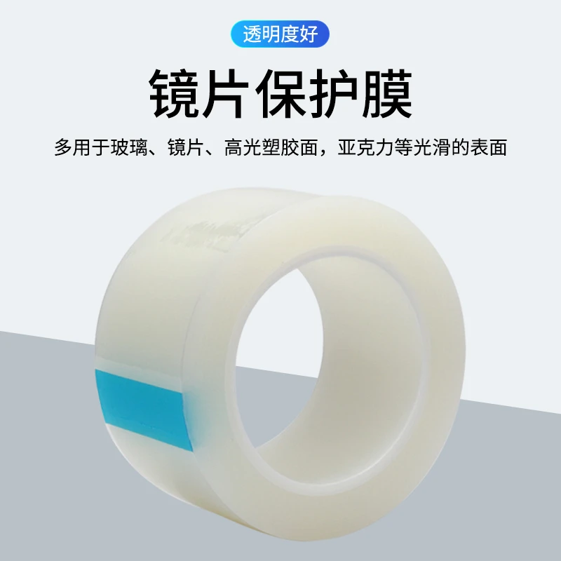 睛工镜片保护膜 静电防滑贴无胶透明自动吸附贴膜 镜片打磨防刮