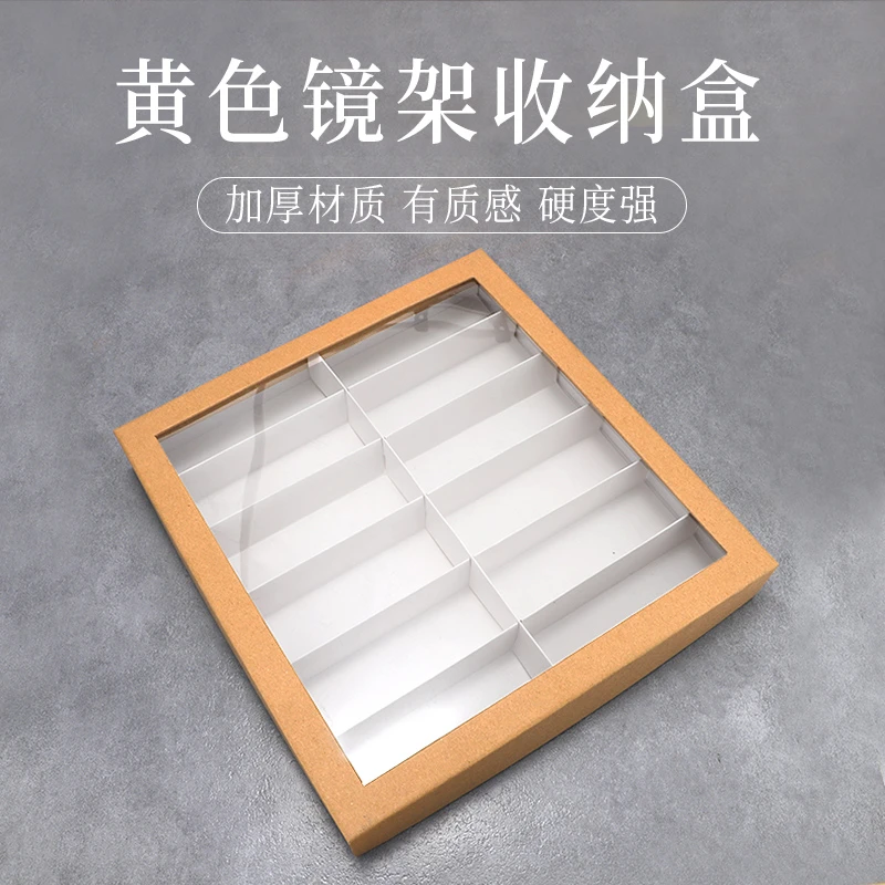 镜架收纳盒分格展示盘眼镜架展示道具牛皮纸加厚加硬托盘10套