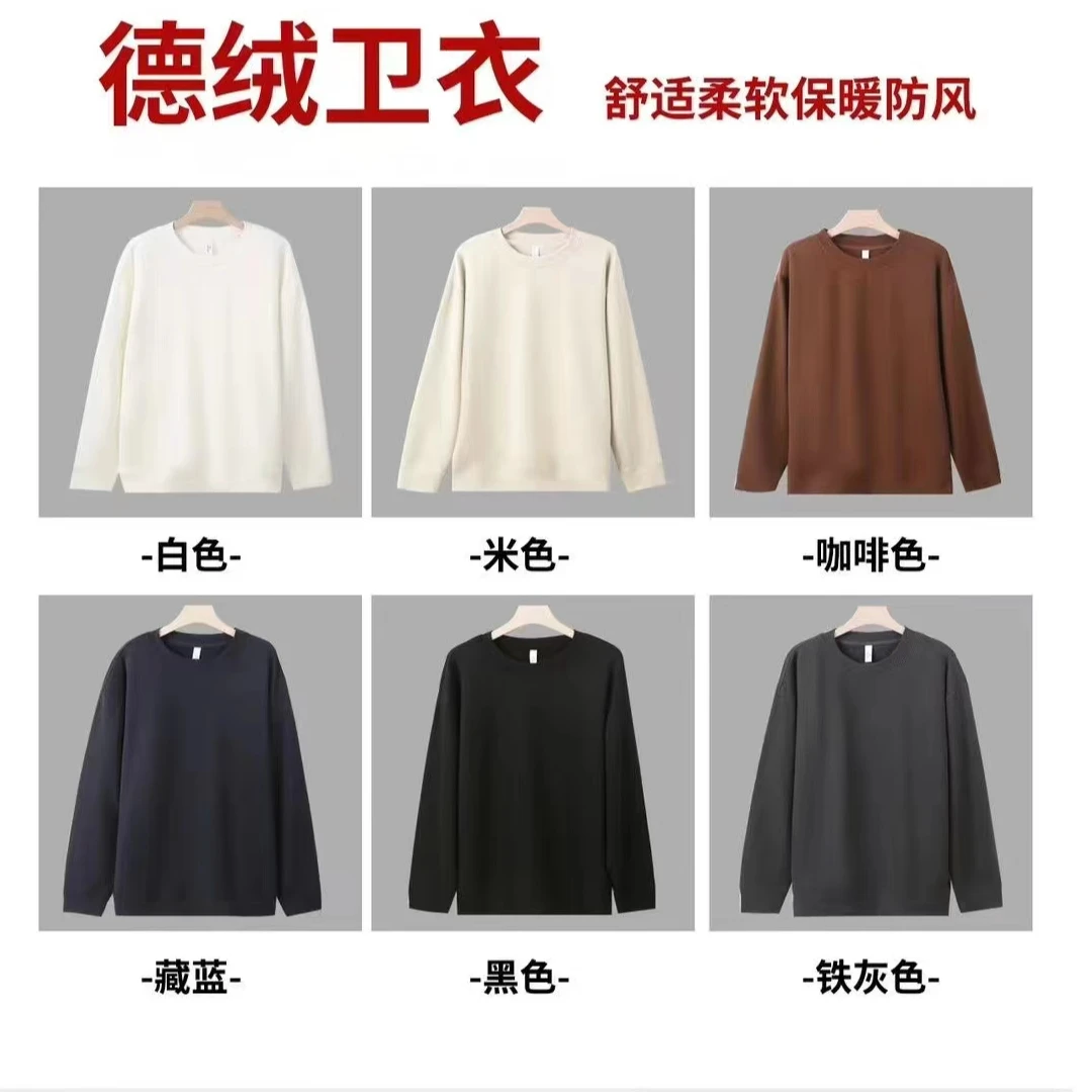 【德绒保暖】【冬季新款男士双面德绒圆领百搭舒适保暖长袖卫衣