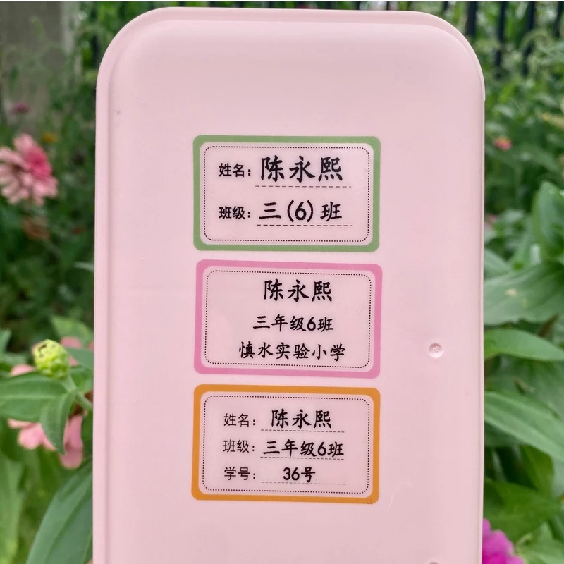 (透明款班级贴)耐磨防水撕不破透明学号款加大号姓名贴书本帖定