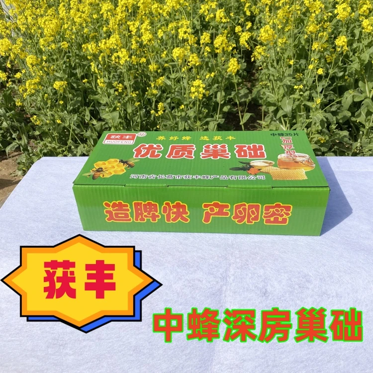 巢础中蜂巢础获丰巢脾深房巢础片纯蜡蜂蜡片土蜂箱巢皮包邮