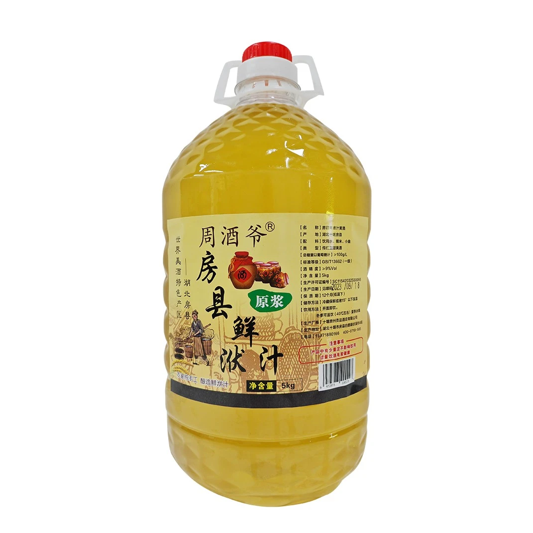 房县黄酒纯鲜洑汁糯米酒农家手工自酿原浆甜型湖北十堰特产10斤装
