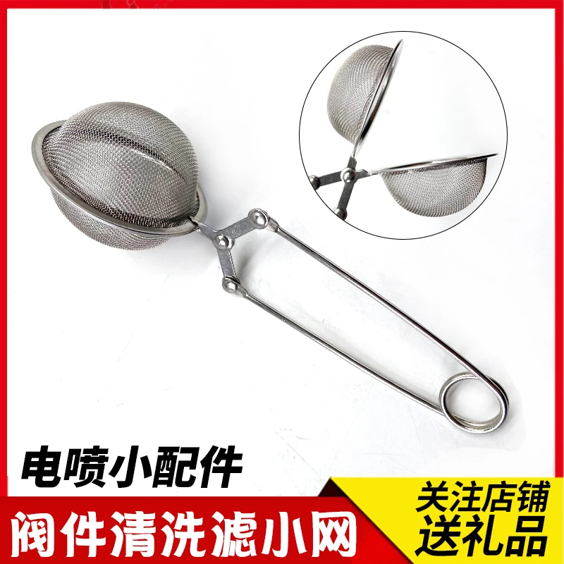 电喷小配件清洗网开口收纳网超声波清洗小配件阀组件清洗滤网小网