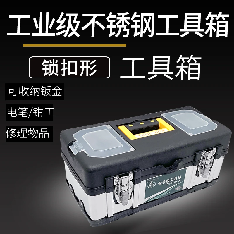 工具箱汽车维修工业级车载手提式维修工具盒多功能五金电工收纳盒