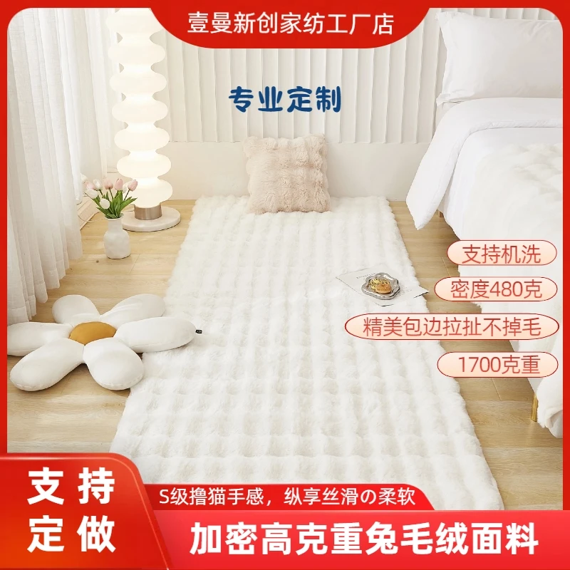 加厚兔毛绒地毯尺寸可定做家用学生床边毯榻榻米客厅地垫坐垫茶几