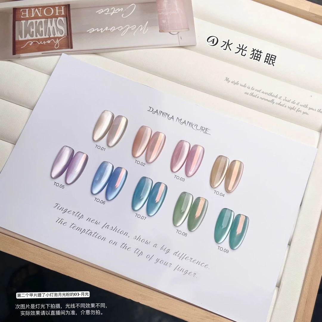 禾禾子--水光猫眼9色套装 （带磁铁和笔刷 ）  8g罐装    甲油胶