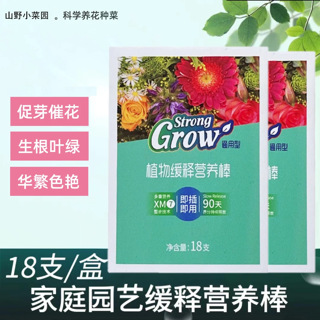 【厂家直销】养花通用肥料营养棒氮磷钾多肉盆栽花卉有机营养缓释