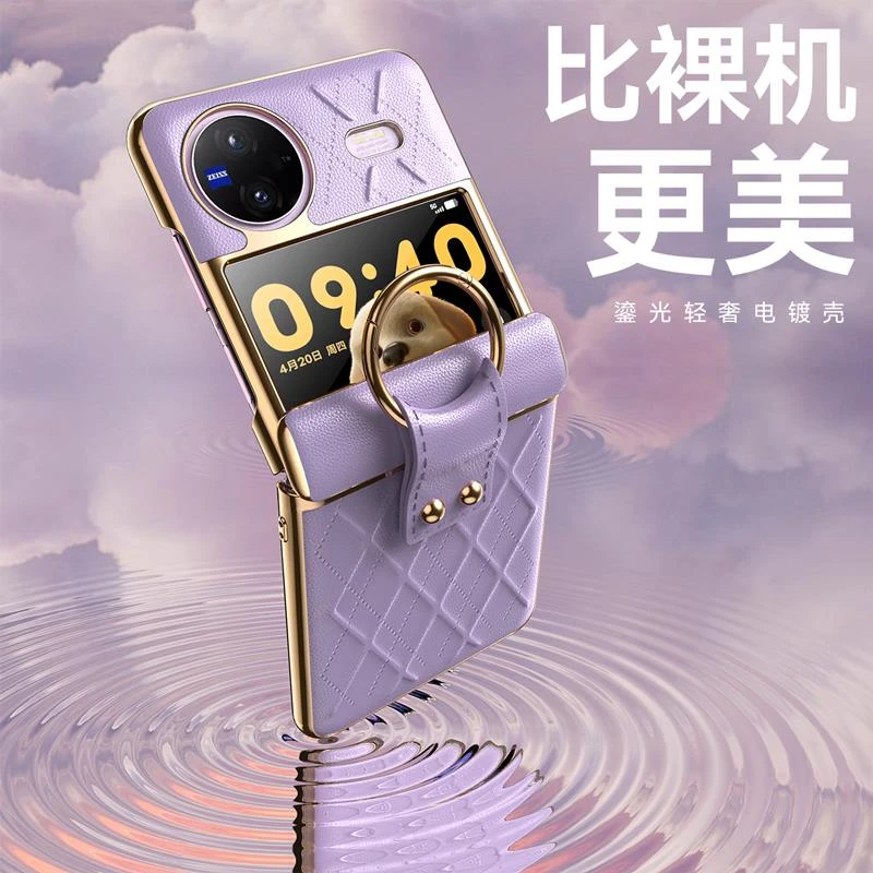 原装正品适用vivoXflip手机壳官方新款vivo x flip折叠屏指环保护