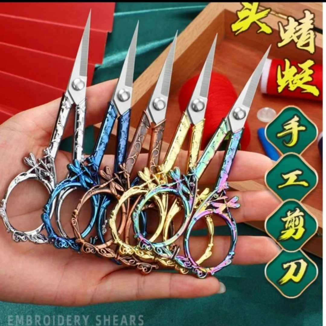蜻蜓多色绣花剪刀