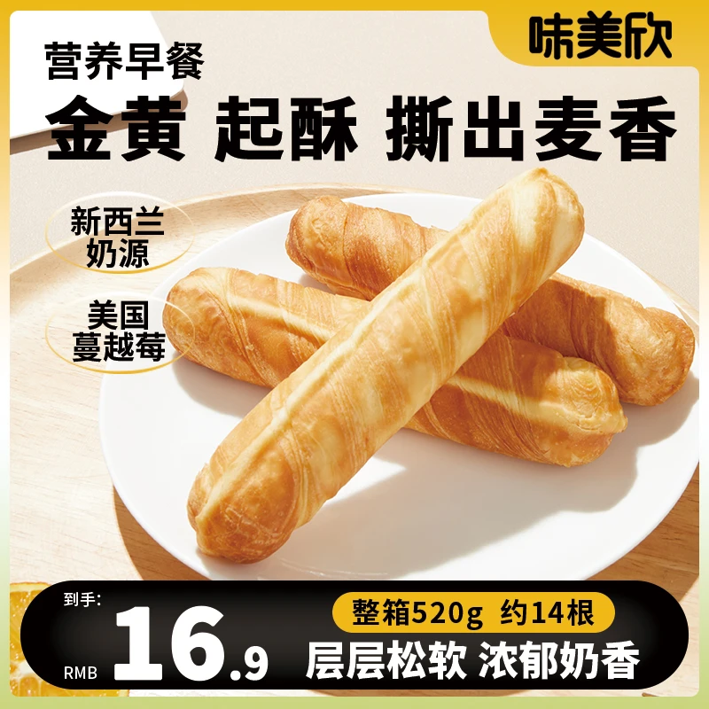 味美欣手撕面包棒早餐营养代餐食品整箱休闲健康零食小吃蛋糕点心
