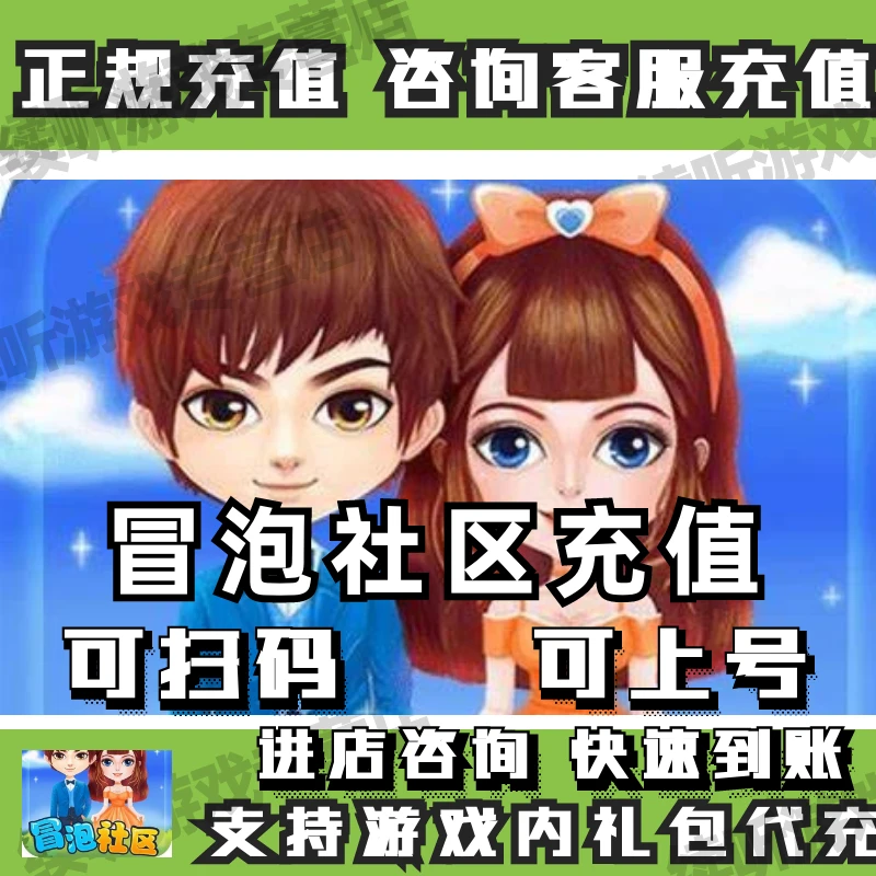 【冒泡】冒泡社区k币幻想三国online笑傲江湖天龙八部战神ol等