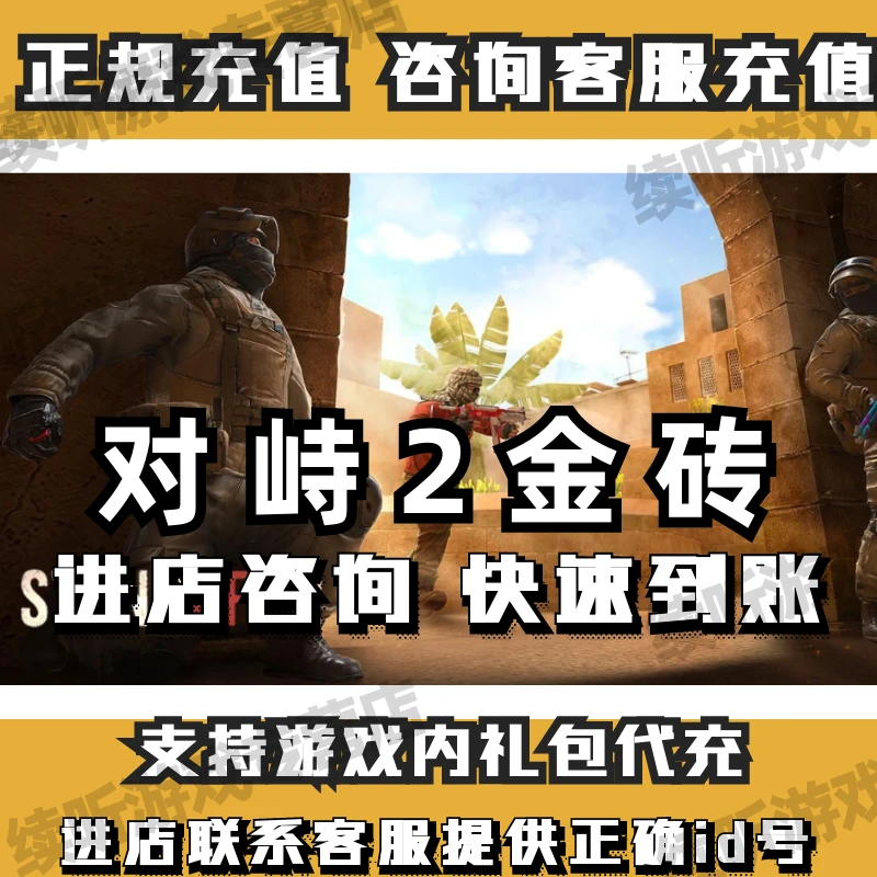 对峙2代充值金砖等级战斗通行证STANDOFF2储值氪金