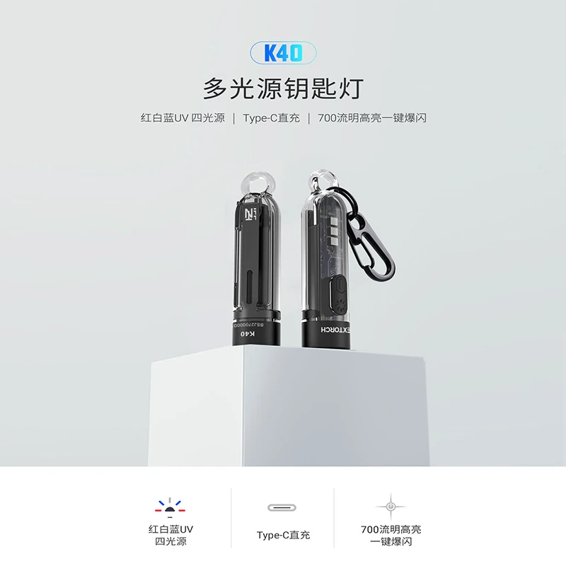 纳丽德K40多光源钥匙灯强光手电筒多功能续航充电户外自卫手电筒