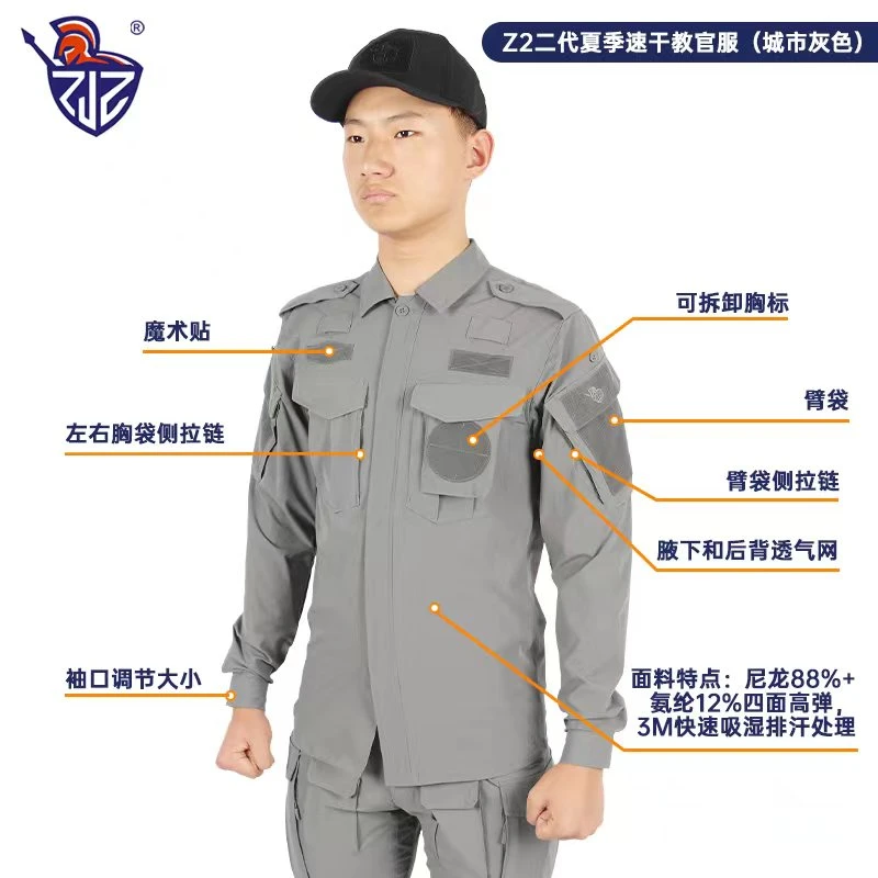 阻击者Z2夏季教官服速干灰色薄款执勤长袖短袖翻领透气耐磨半袖