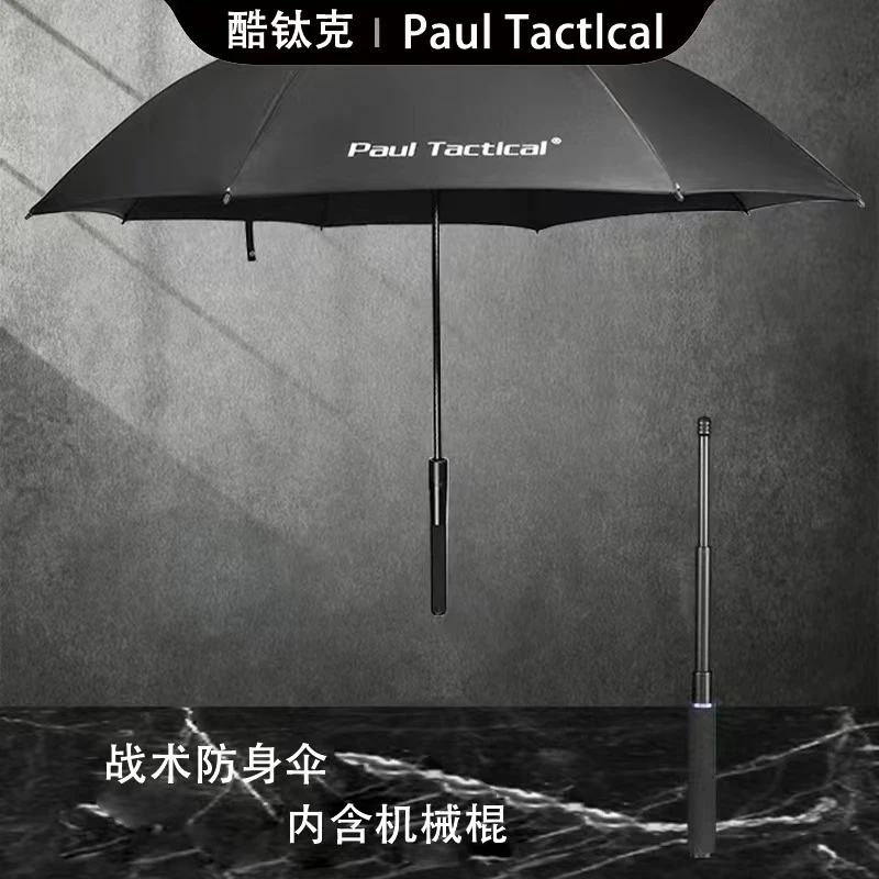 弘安保罗长柄伞棍户外车载破窗遮雨两用三节伸缩机械棍甩棍高强度