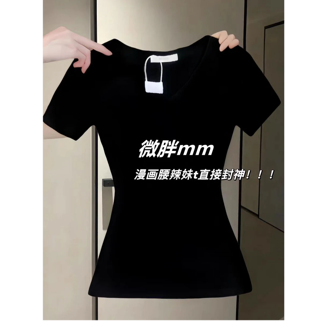 夏季微胖垂感正肩收腰V领短袖上衣打底基础好穿小心机辣妹T恤女