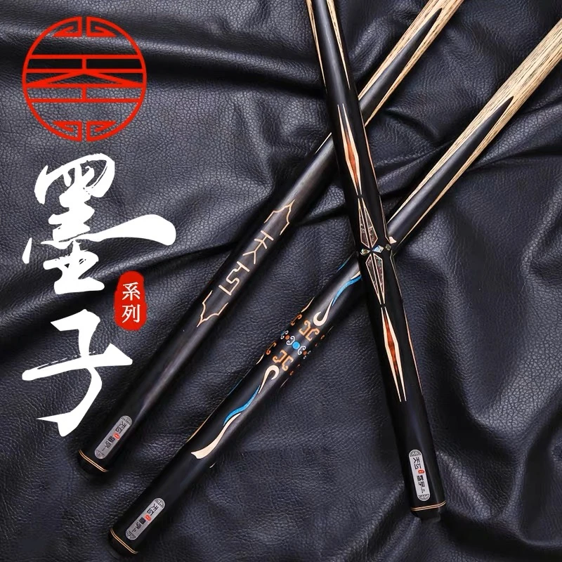 恒艺天工球杆 小头杆 中式台球杆 天工墨子系列天工墨子二