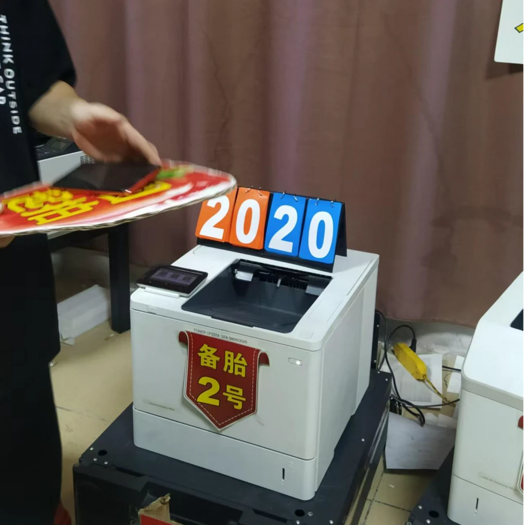 直播间竞拍608备胎二号打印机一台