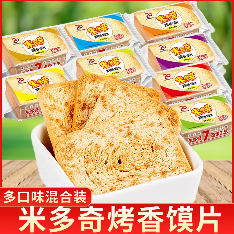 米多奇馍片烤香馍片烤馒头片馍干整箱原味干饼干零食休闲食品小吃