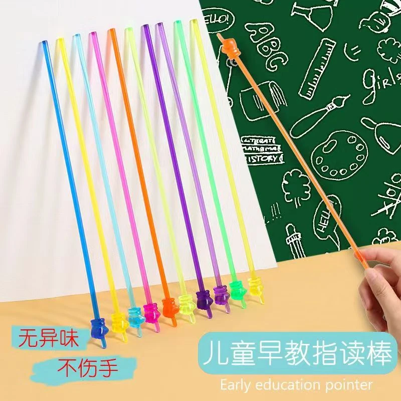 早教儿童指读棒幼儿园学习可爱创意手指棒教师专用黑板教学指教棒