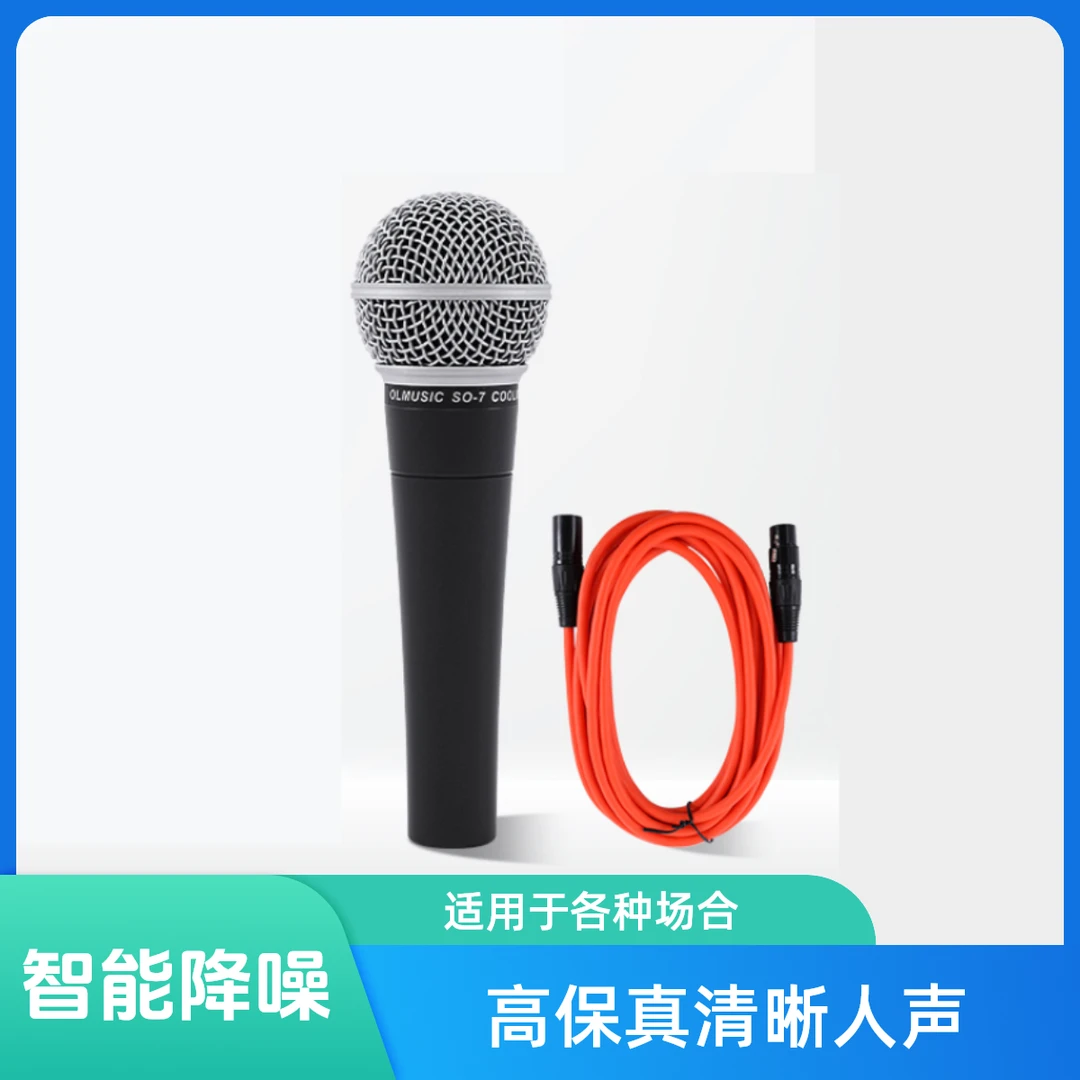 酷乐【S07有线直播唱K纯铜麦克风】话筒防摔便携小巧增强高保真音质