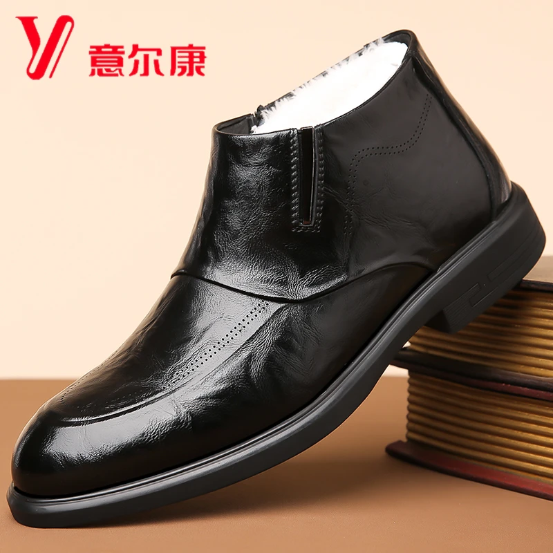 正品意尔康男鞋冬季商务休闲男皮鞋真皮正装防滑爸爸鞋加绒男棉鞋