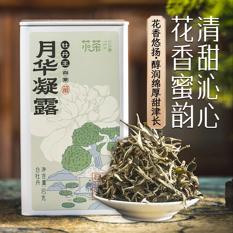 䒕茶【月华凝露】牡丹王白茶藏2024年古树头春白茶散茶茶叶60g