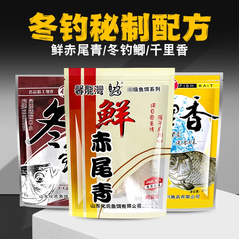化老鱼饵新鲜赤尾青南极虾粉千里香华氏冬钓鲫鱼配方饵料野钓鲤鱼